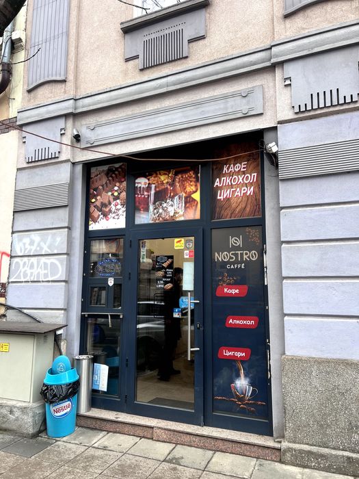 Продава се разработен бизнес - магазин в център на София - ТОП ОФЕРТА