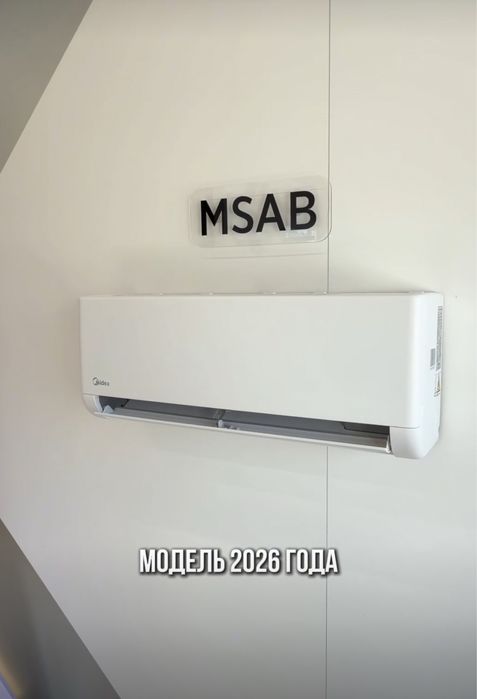 Кондиционеры Midea по цене ниже Kaspi