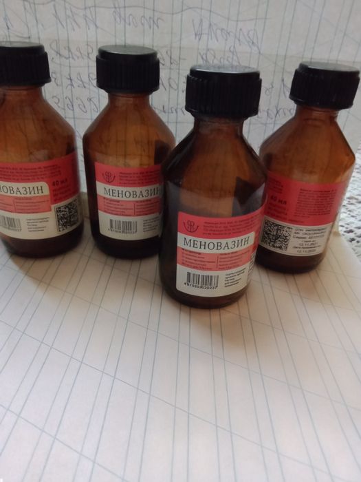 Продаю флаконы аптечные