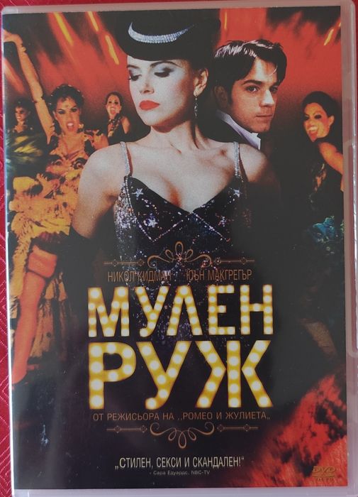 DVD лична колекция