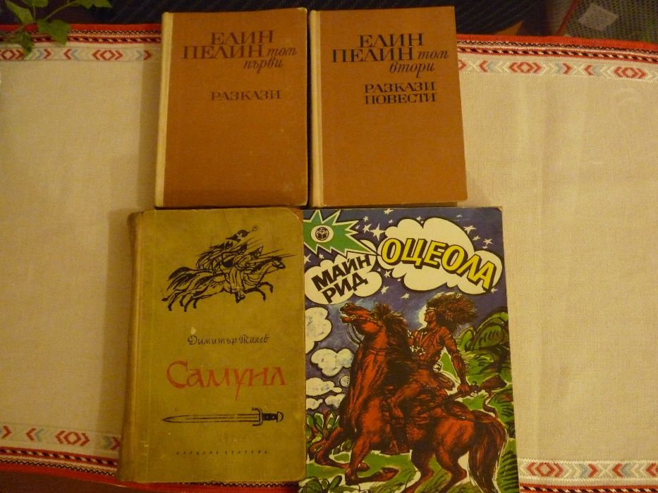 Историческа, българска проза и детско-юношеска книги