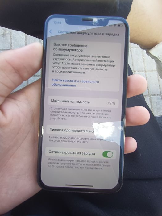 Айфон хс идеалный