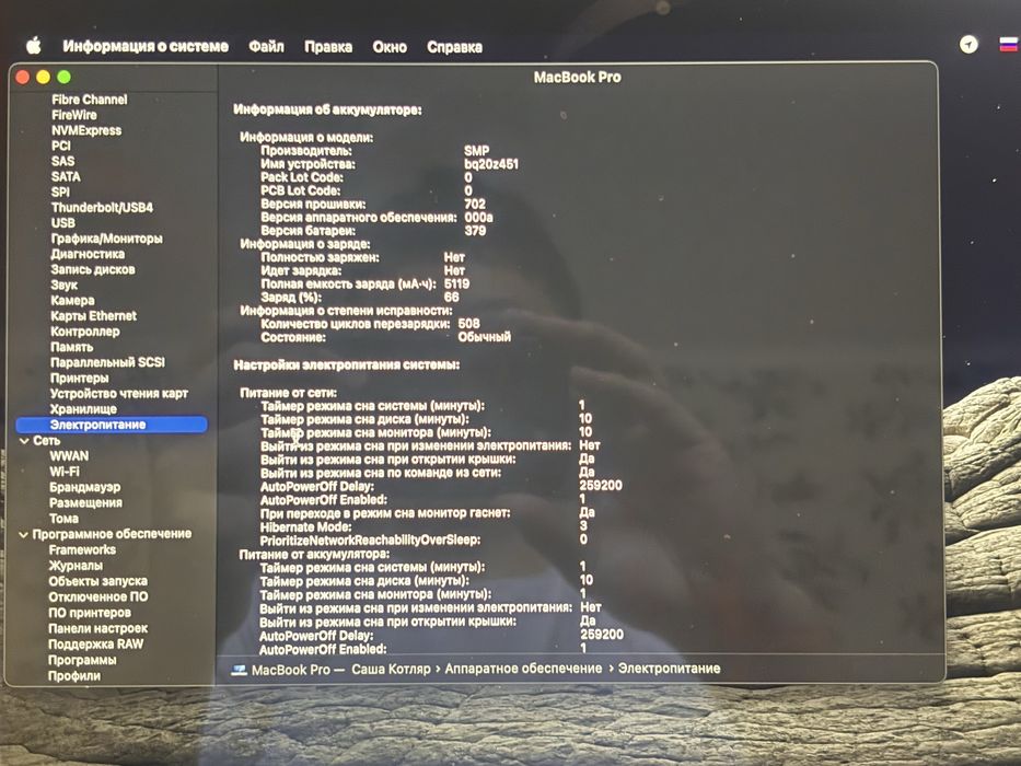 Macbook Pro в хорошем состоянии