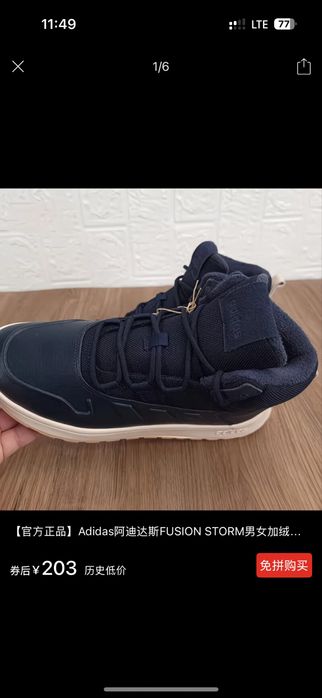 Adidas Fusion storm original