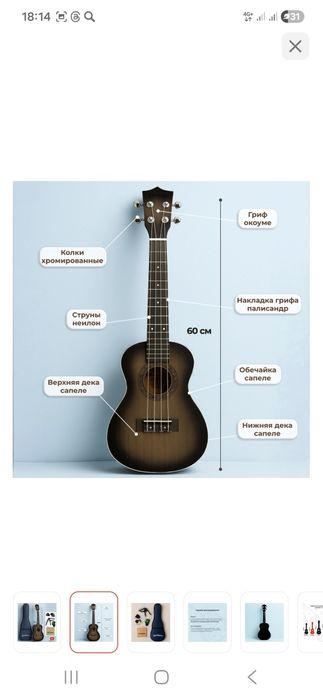 Укулеле Концертная Levinson