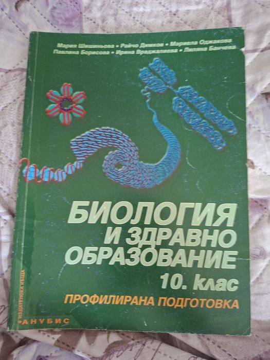 Учебници и атласи