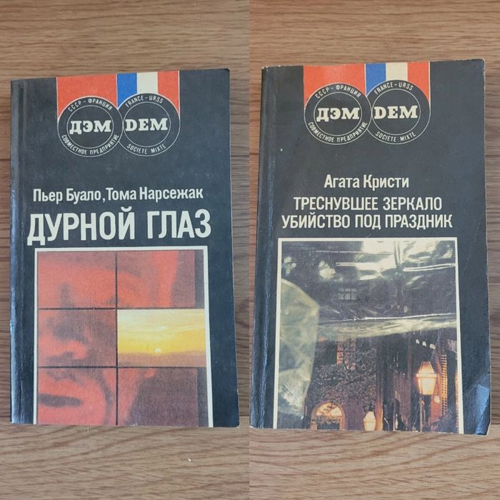 Книги советские (9 книг)