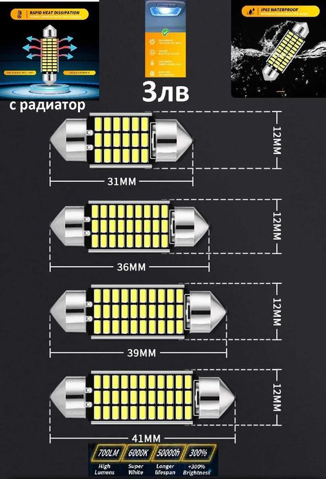 Габаритни крушки - 12 волтови