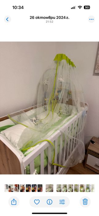 Комплект за бебешка кошара