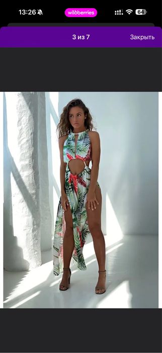 Платье пляжное новое