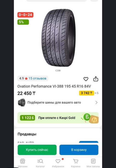 Продам диски с резиной vossen R16