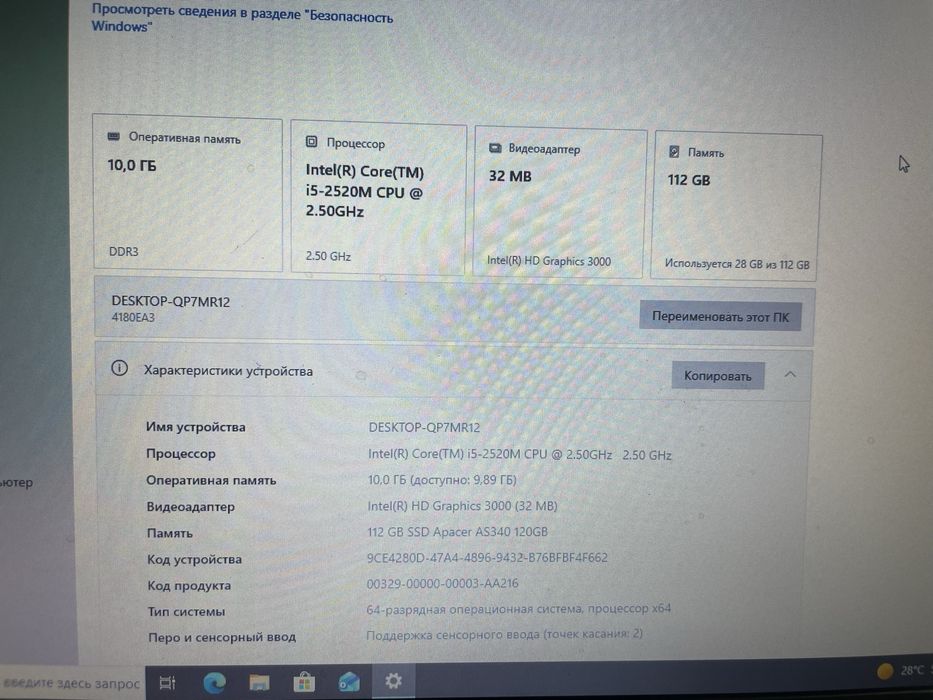 Офисный ноутбук Lenovo Thinkpad T420