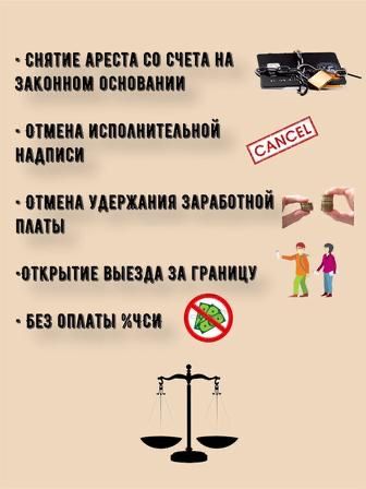 Помогу снять с ареста !