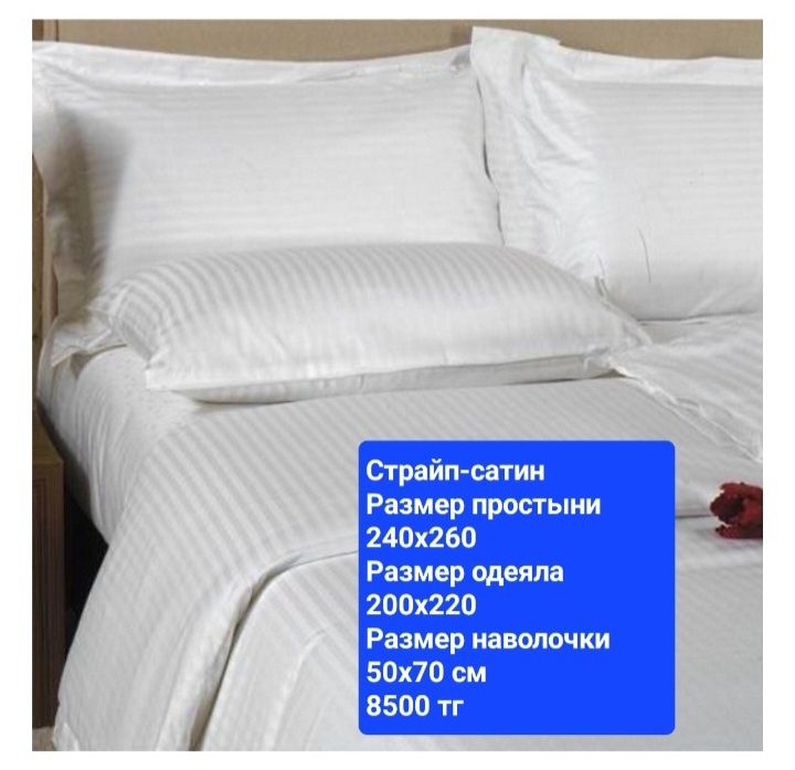 Постельное 2 х спальные