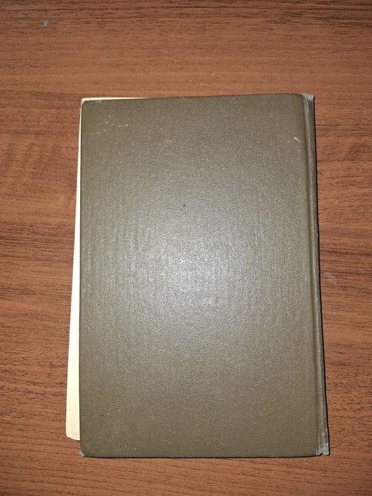 Книга товароведения