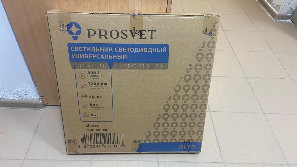 Светильник 595x595x25mm