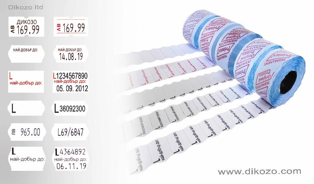 НОВИ Маркиращи клещи Blitz C8 за цени, 3 год гаранция