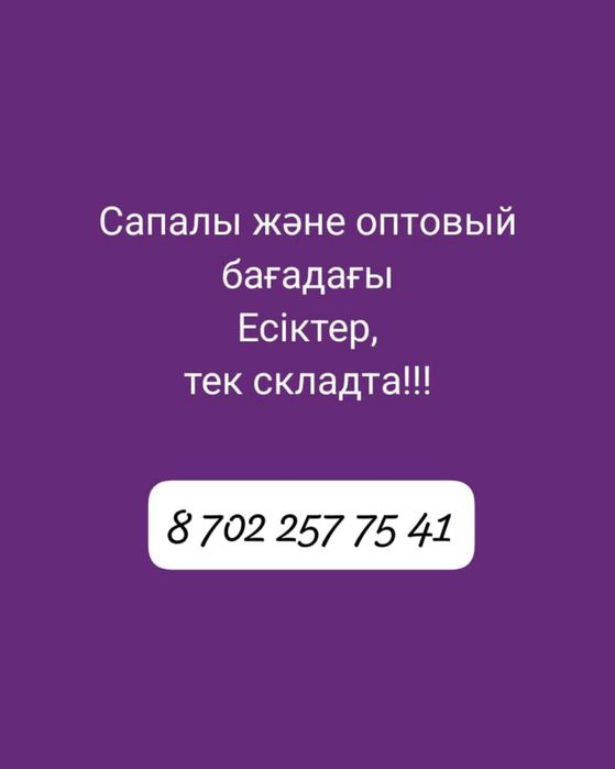 Есіктер, Двери, складтан, Сапалы , арзан бағада