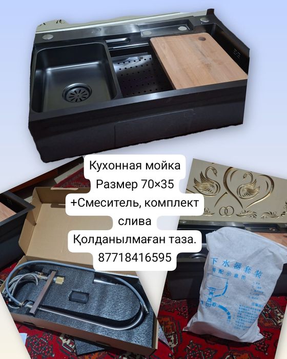 Кухонная мойка. Новая