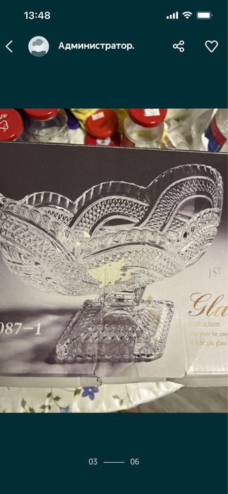 Продам хрусталь Фруктовница. Посуда.