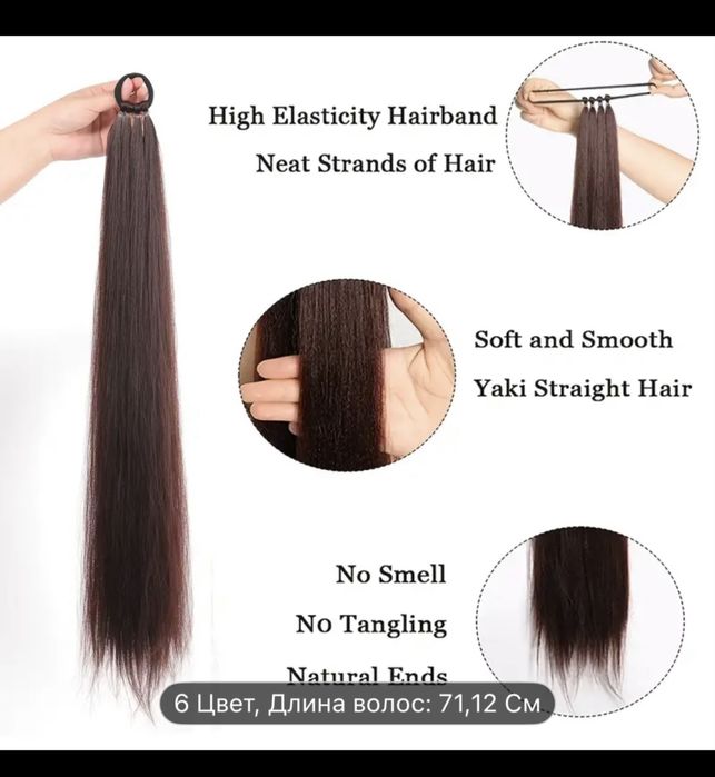 Волосы накладные новые