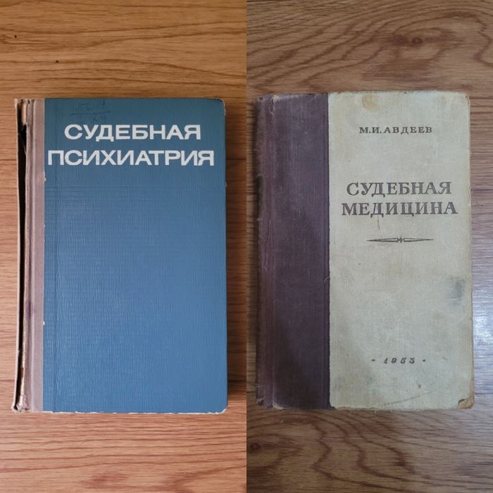 Книги по Криминалогии / Криминалистике