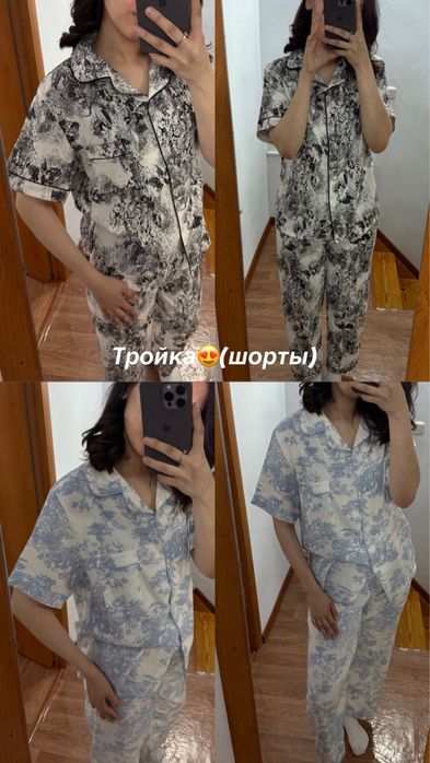 Пижамы двойки и тройки