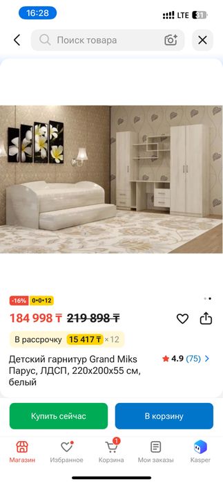 Продам детский мебель