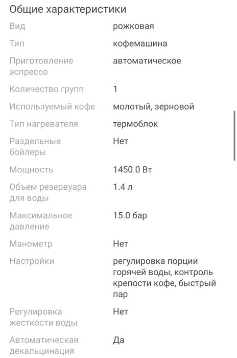 Кофемашина Delonghi