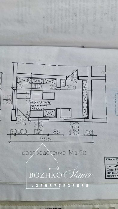 Продава се Къща в Долни чифлик - 200 кв.м за 343 €/кв.м - Снимка #5