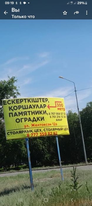 Оградки и памятники