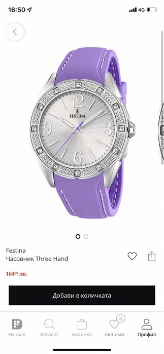 Часовник Festina