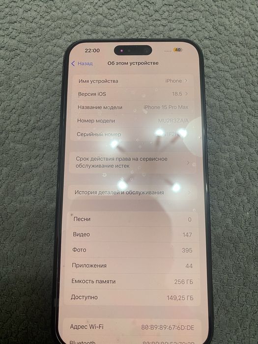 iPhone 15 pro max 256гб