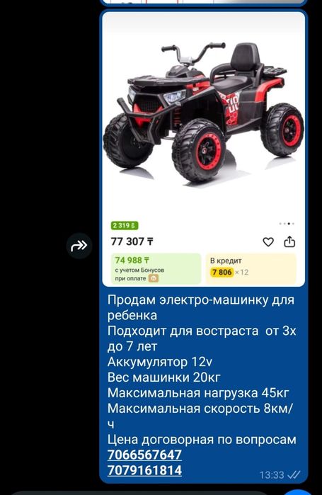 Продам электро машинку
