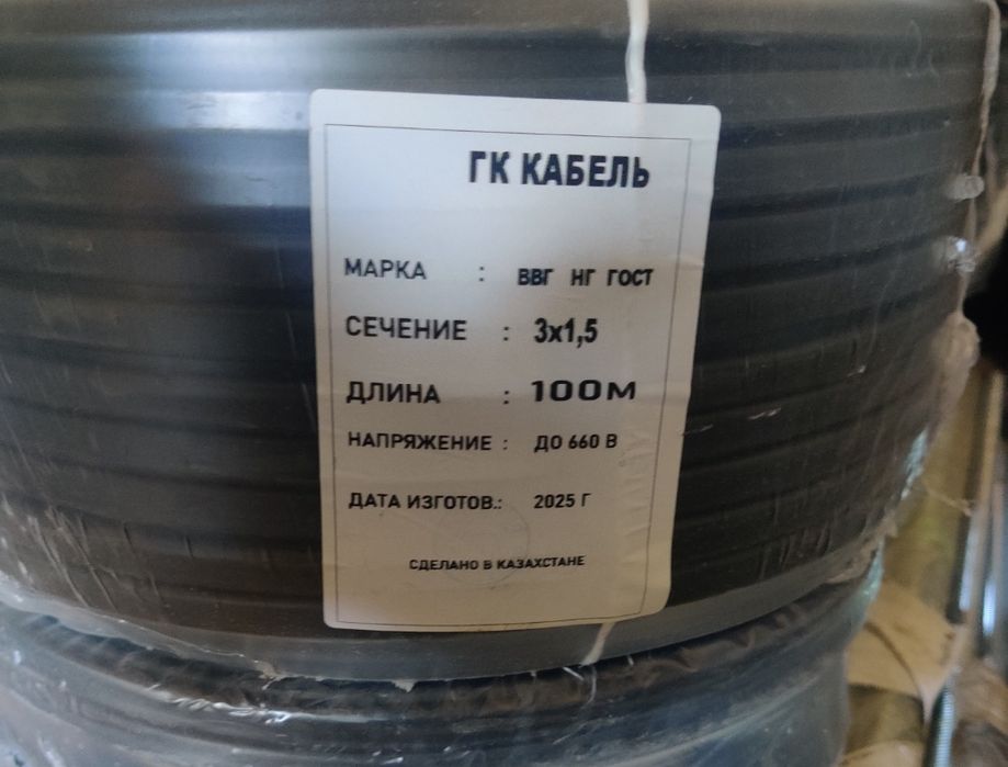 Продам кабель ВВГ нг  3 х 1.5,  -100м