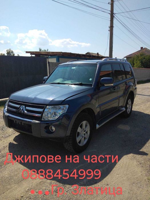 Джипове на части