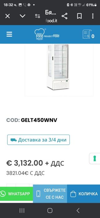 Фризери италияски 4стъкла 3500лв