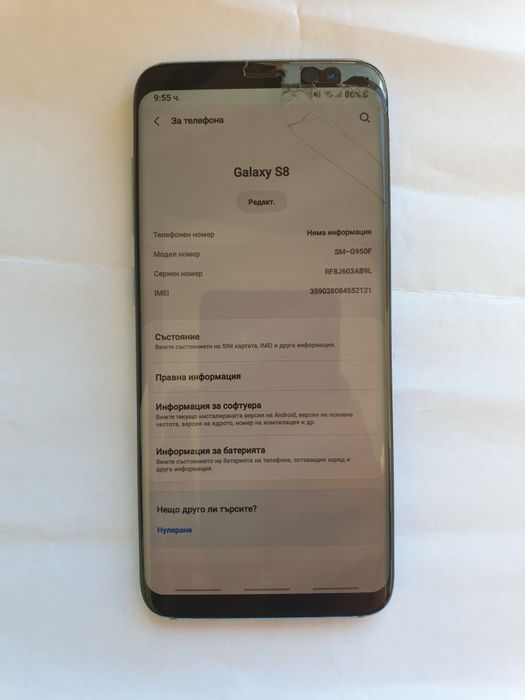 Samsung Galaxy S8