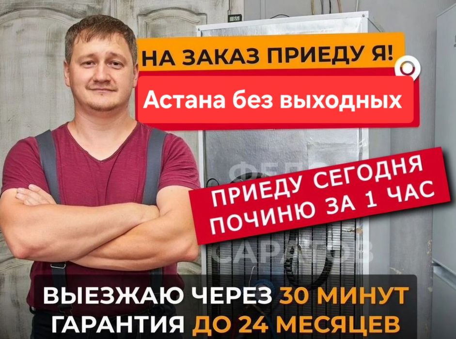 Ремонт холодильников рядом