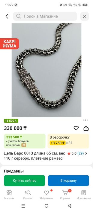 Продам Серебренную цепочку