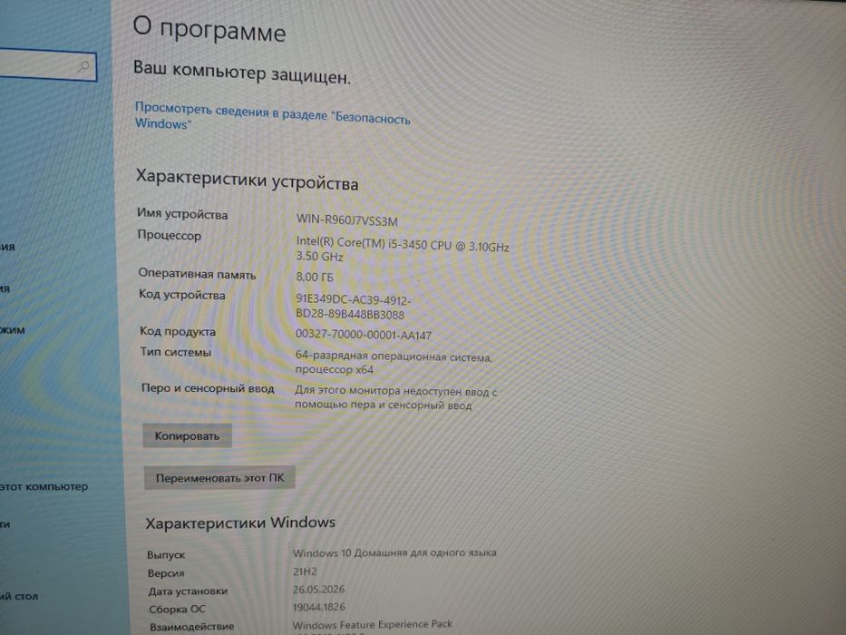 компютер i5 3450 8gb ozu
