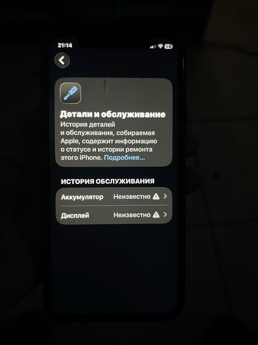 Айфон 11про 64гб есть торг