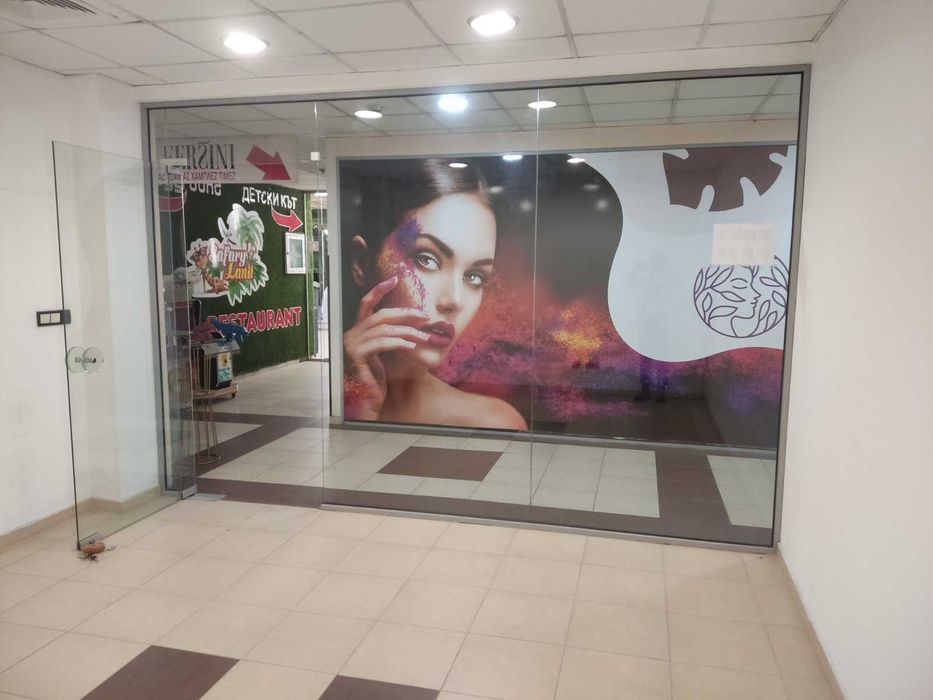 МАГАЗИН от собственик