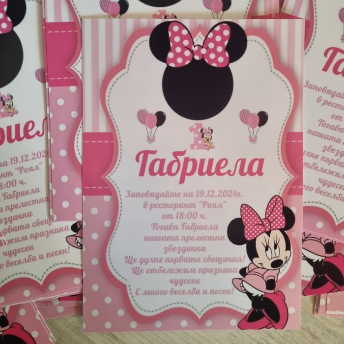 Покани за повод – сватба, кръщене, юбилей, рожден ден, персонализирани