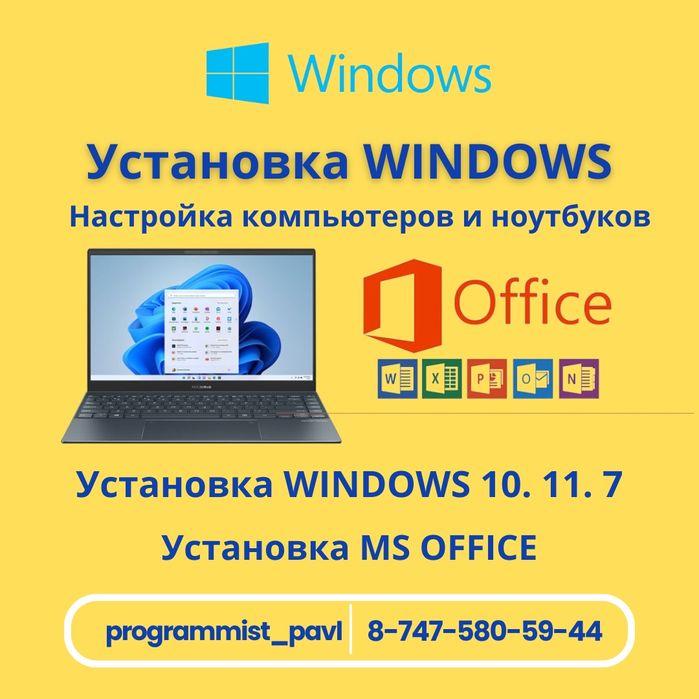Установка WINDOWS. Виндовс. Windows. Программист