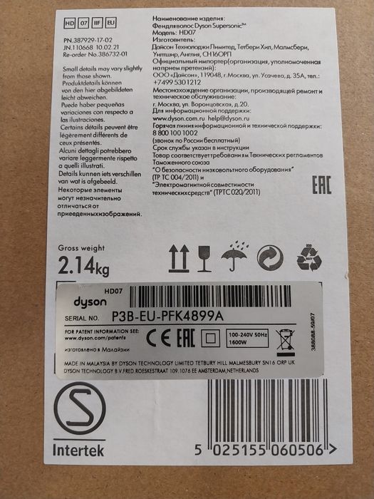 Dyson Supersonic HD07 фен 1600 Вт