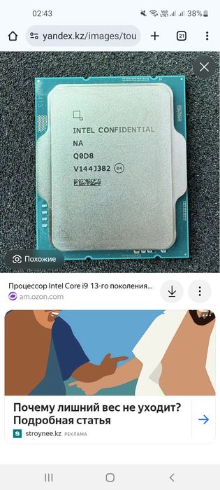 I9 13900ES + RX 6900XT