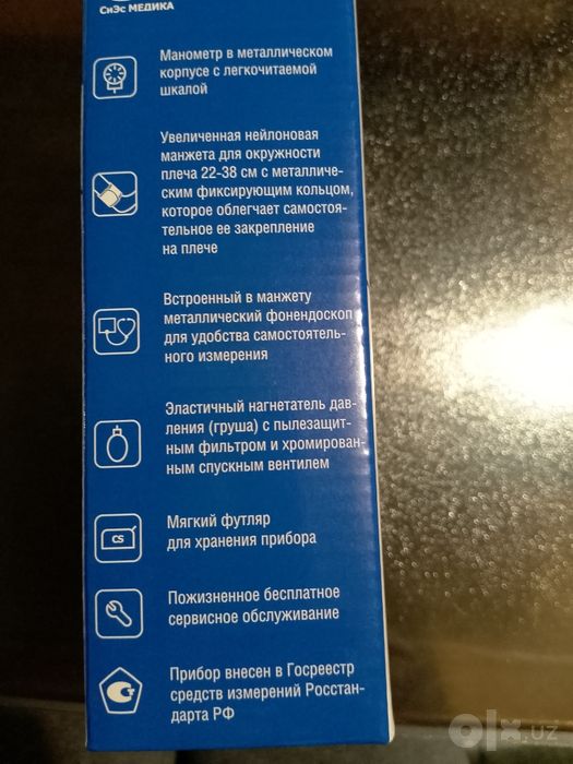 Тонометр механический