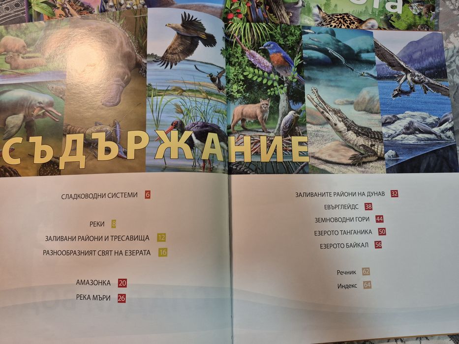 Продавам 4 Детски енциклопедии