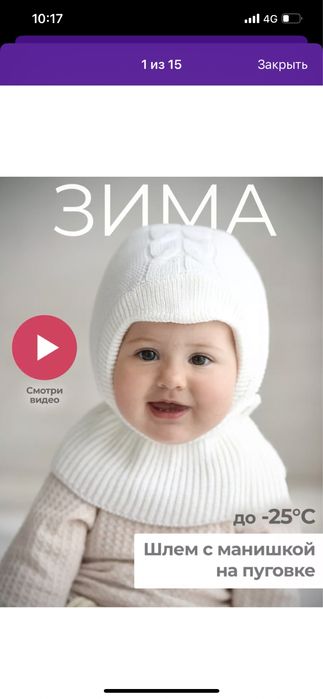 Зимняя шапочка для грудничка